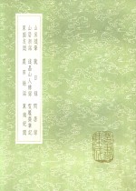 农田馀话 电子书封面