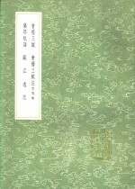 瓯江逸志 电子书封面
