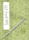 人谱 封面