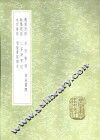 水西会语 封面