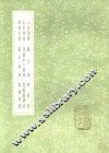 遂昌山人杂录 封面