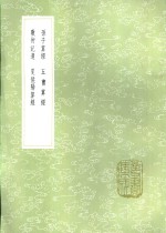 孙子算经 封面