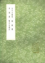 铜剑赞 电子书封面