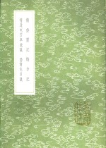 倭情屯田议 电子书封面