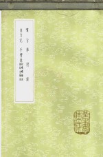 啸旨 封面