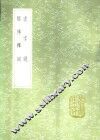 虚字说 封面
