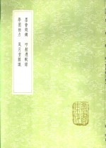学圃馀力 电子书封面