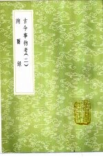询刍录 封面