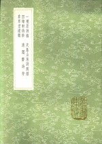 一棕居诗稿 电子书封面