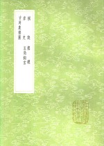 弈史 电子书封面