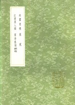 异苑 电子书封面