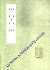 毅斋奏疏 封面