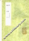 于陵子 封面