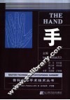 手 封面