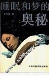 醋与人体健康 封面