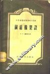 钢结构架设 封面