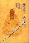 舍利子，是什么？  认识舍利子的66种方法 封面