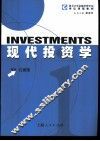 现代投资学 封面