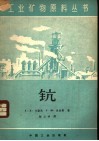钪 封面