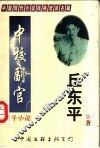 战斗小说 封面