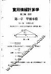 实用桥梁计算学  第2编  设计 电子书封面