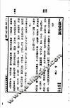 一家言居室器玩部  工段营造录 封面