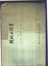 机械工程画 封面