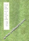 杂纂 封面