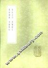 长水日抄 封面