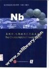 查理斯·哈契特奖优秀论文选篇 封面