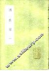 鸿猷录  1-3册 电子书封面