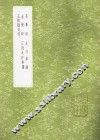 否泰录 封面
