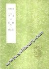 湖壖杂记 电子书封面