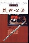 现代人生 封面