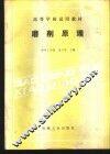 磨削原理 封面
