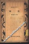 造船 封面