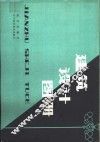 建筑设计图册 封面