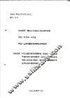 精粗纺毛染整工艺路线的趋向 封面