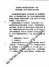 兔毛原料生产波动原因分析及对策-综合利用兔毛资源多方位开发兔毛产品方向探讨 封面