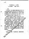 空变纱及其产品开发 封面