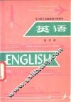 英语  第5册 封面