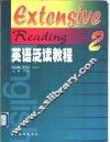 英语泛读教程  2 封面