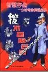 拨不尽的云雾 封面