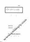 现存我国古代兵法书目 封面