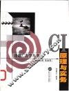 CI原理与实务 封面