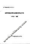 池养草鱼的常见疾病及防治方法 封面