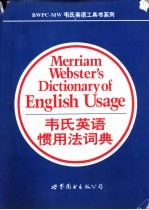 韦氏英语惯用法词典 电子书封面