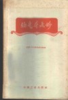 油气井大修 封面