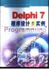 Delphi 7程序设计与实例 封面