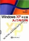 Windows98XP中文版入门与提高 封面